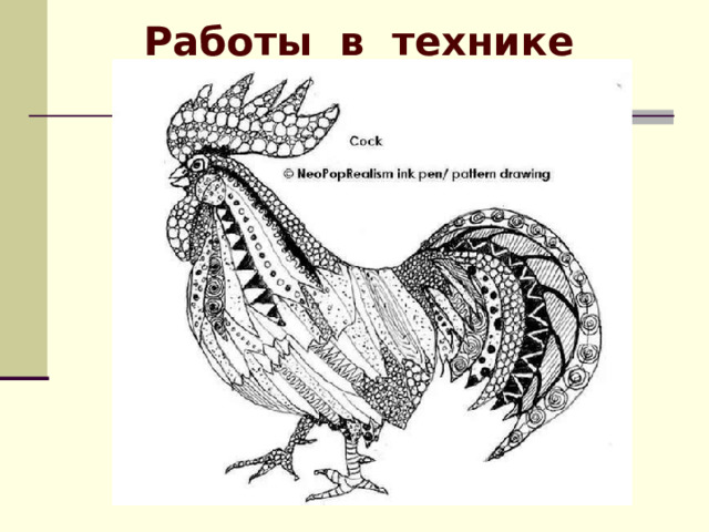 Работы в технике НеоПопРеализма 