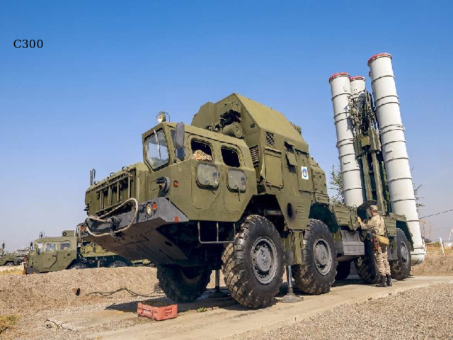 С300 