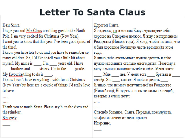 Letter To Santa Claus   