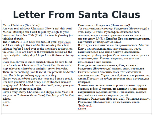 Letter From Santa Claus 