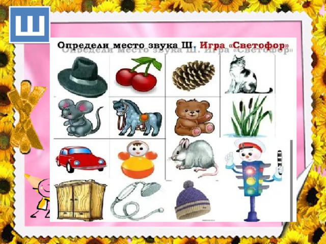 Ш  