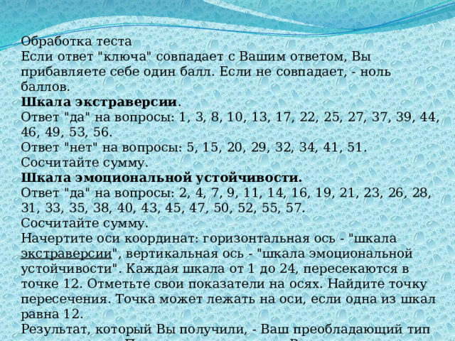 Обработка теста Если ответ 