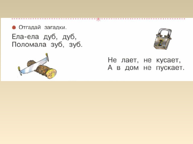 Многозначность слова 