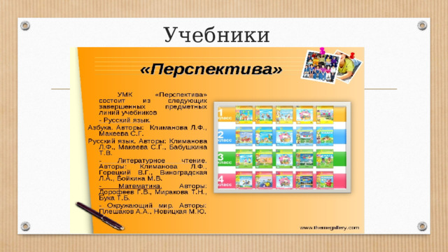 Учебники 