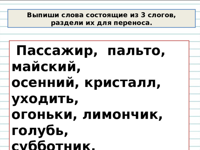 Отгадай магический квадрат . 1. Лиственное дерево с душистыми лечебными цветками. 2. Древнегреческий мифологический герой. 3. Большой сад или роща с аллеями и цветниками. 4. Перекрытие дугообразной формы. 