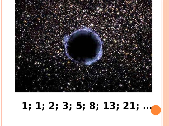 1; 1; 2; 3; 5; 8; 13; 21; … 