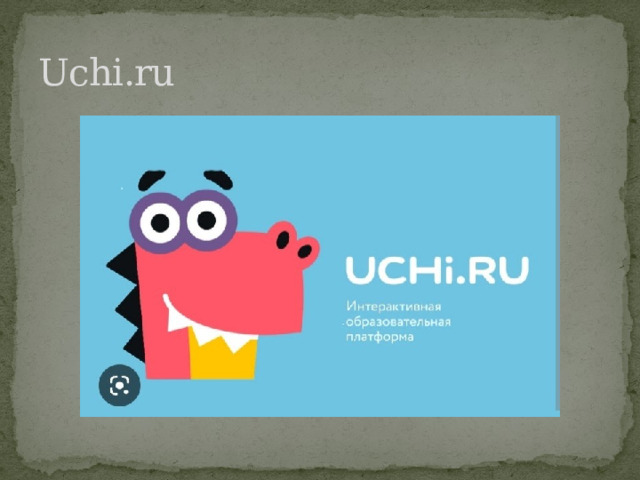 Uchi.ru 