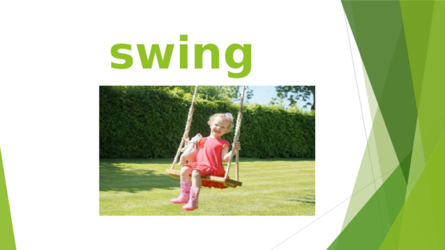 swing 