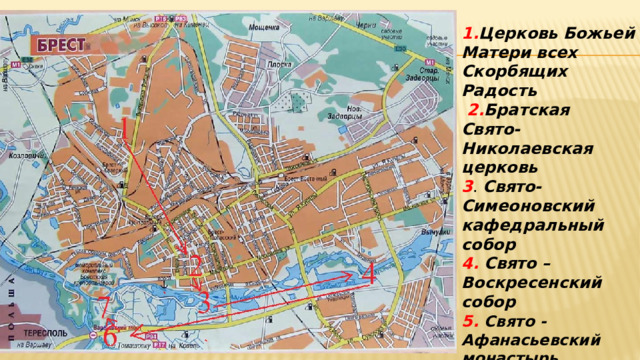 1. Церковь Божьей Матери всех Скорбящих Радость  2. Братская Свято-Николаевская церковь 3 . Свято- Симеоновский кафедральный собор 4. Свято –Воскресенский собор 5. Свято -Афанасьевский монастырь 6. Свято-Рождество-Богородицкий женский монастырь 7. Свято- Николаевская гарнизонная церковь 