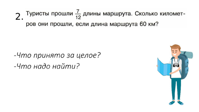 2. 