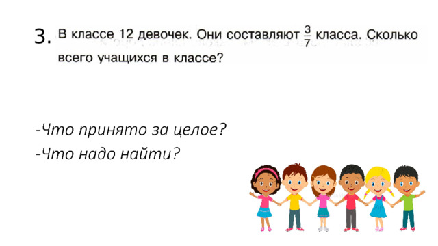 3. 