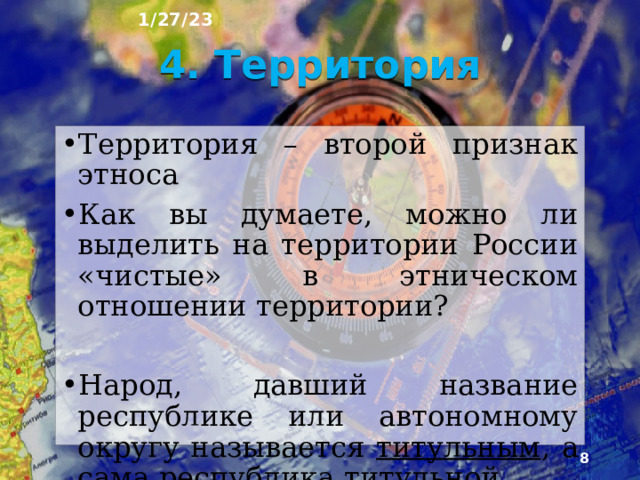 1/27/23 3. Язык Язык – важнейший признак этноса Семьи: Индо – Европейская Алтайская Кавказская Уральская  