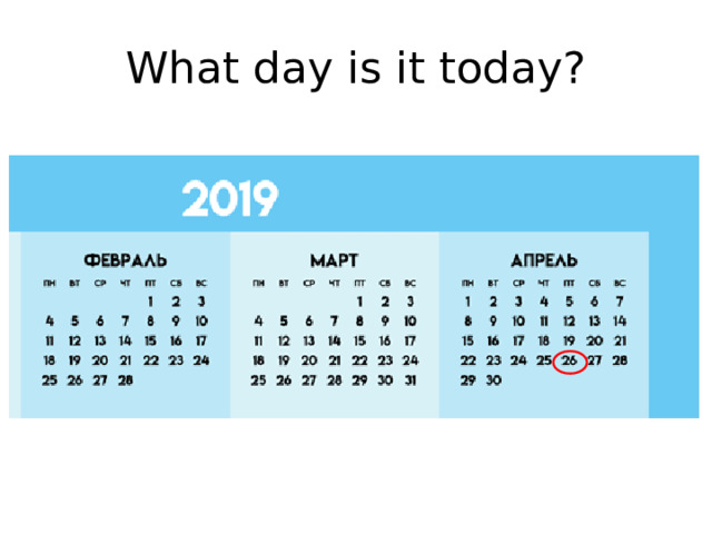 What day is it today? 