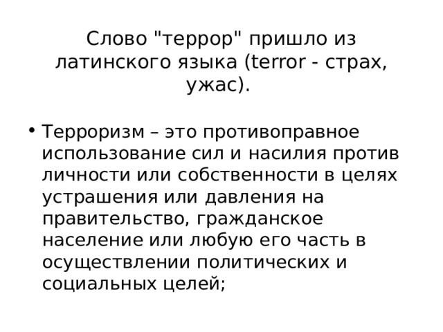 Слово 