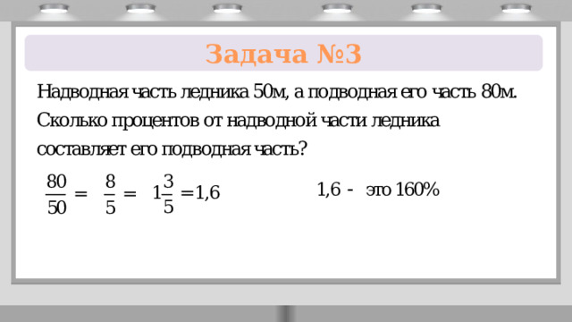           Задача №3 