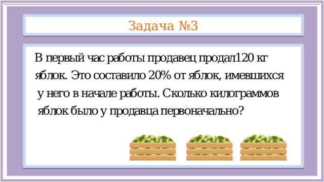 Задача №3  