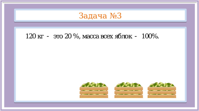 Задача №3  