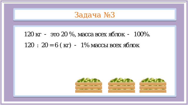Задача №3  