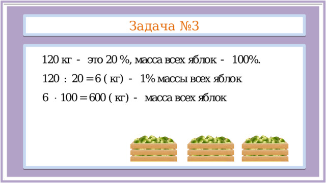 Задача №3  