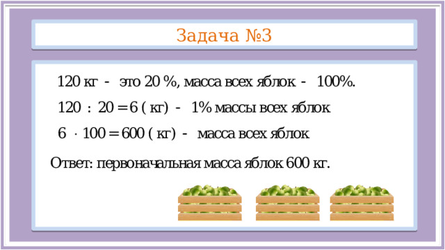 Задача №3  