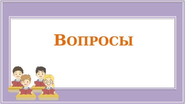  В опросы    
