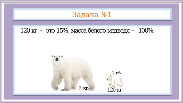 Задача №1  
