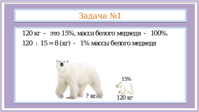 Задача №1  