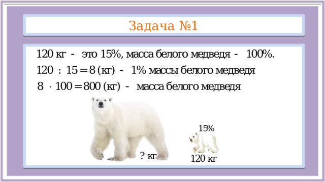 Задача №1  