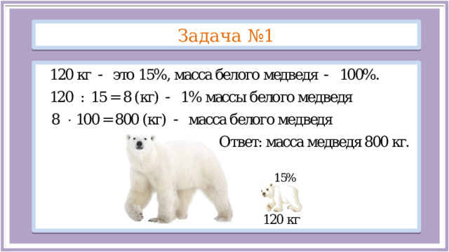 Задача №1  