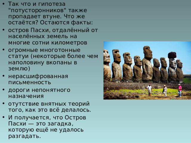 Так что и гипотеза 