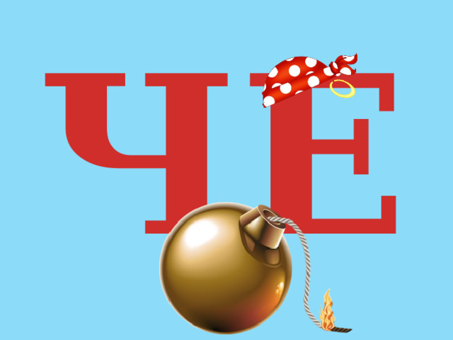ЧЕ 