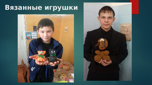Вязанные игрушки 