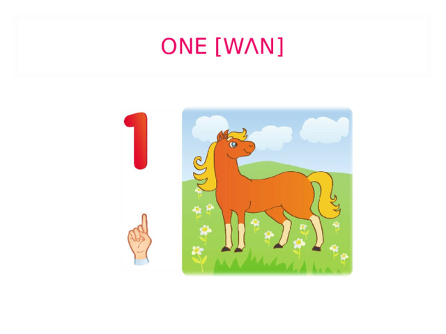 ONE [WɅN] 