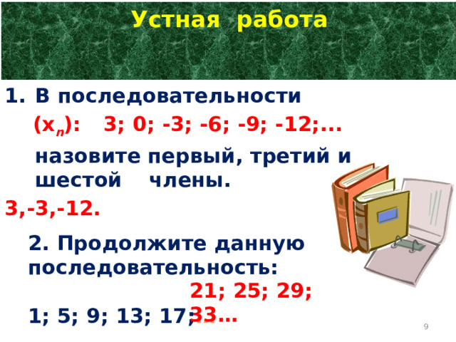 Желаю работать, желаю трудиться,  Желаю успехов сегодня добиться.  Хотя бы в ГИА это вам пригодится .  И легче в дальнейшем вам будет учиться  