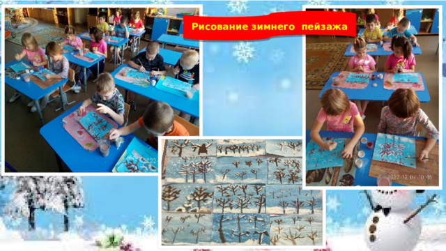 Рисование зимнего пейзажа 