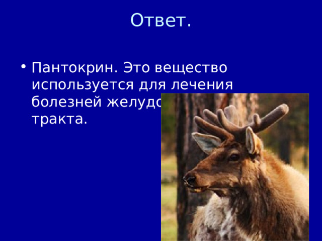 Ответ.   
