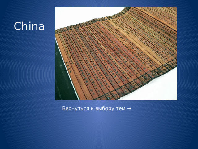 China 