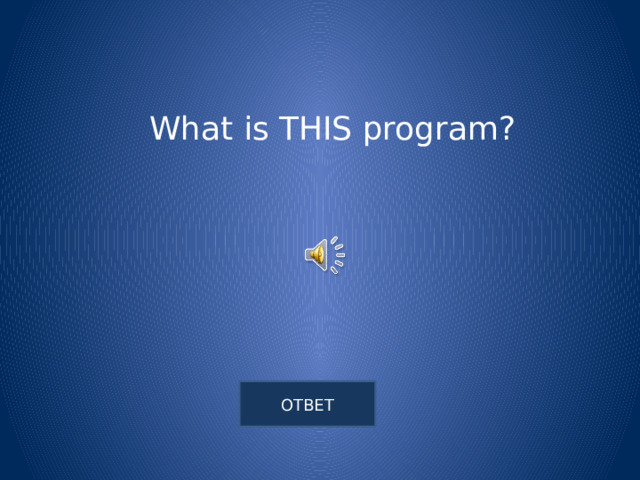 What is THIS program? 