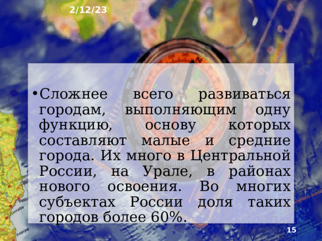 2/12/23 8. Функции городов  