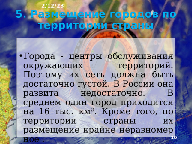 2/12/23 4. Посёлок городского типа Амдерма  