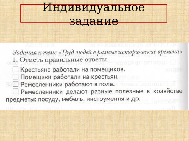 Индивидуальное задание 