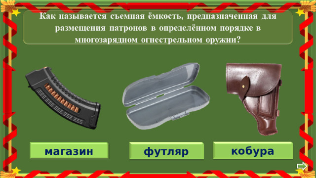кобура магазин футляр 