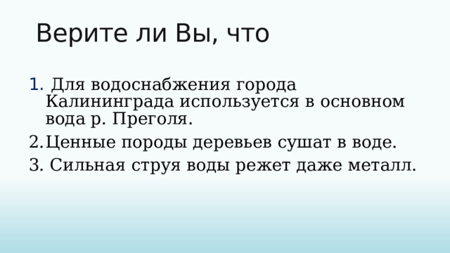 Что растворено в воде?  если получили …. Нашатырный спирт Крепкую водку Физиологический раствор Известковую воду Газированную воду Жесткую воду 
