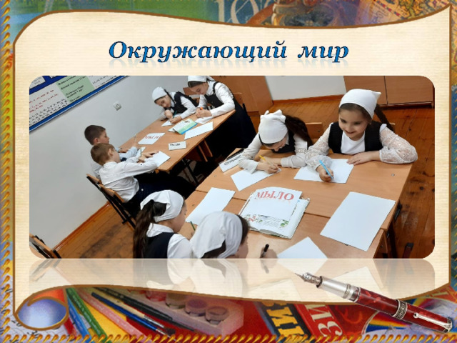 душистое скользкое 