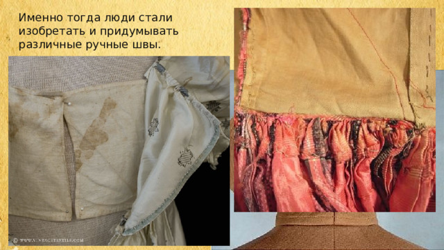 Именно тогда люди стали изобретать и придумывать различные ручные швы. 