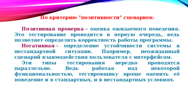 По критерию 