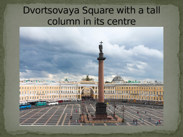 Dvortsovaya Square with a tall column in its centre 