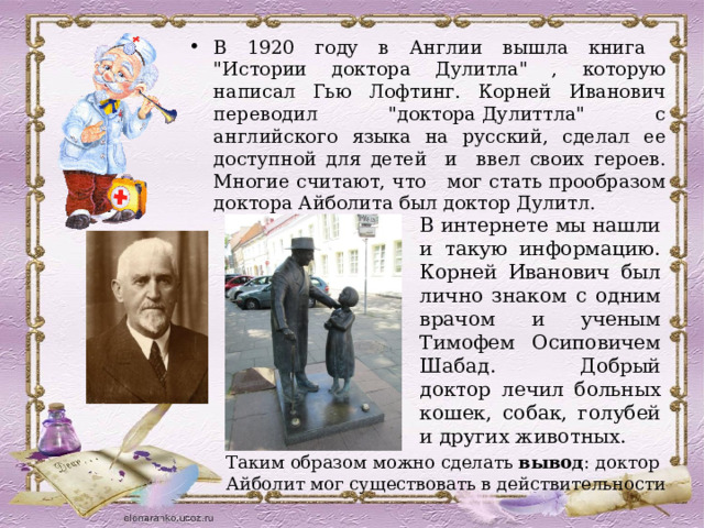 В 1920 году в Англии вышла книга 