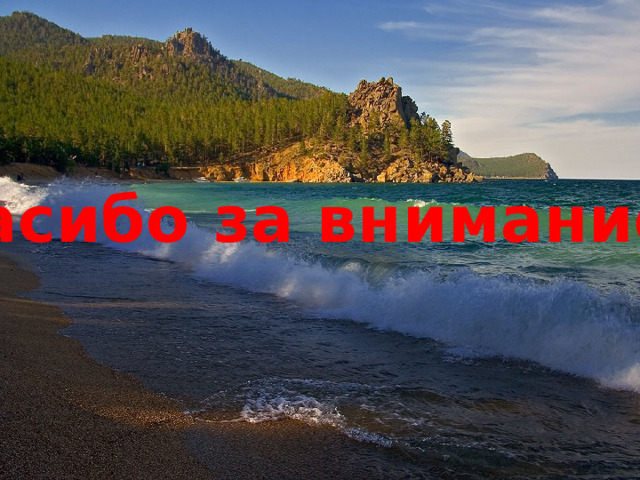 Спасибо за внимание!!! 