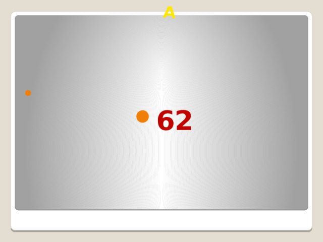 A 62 